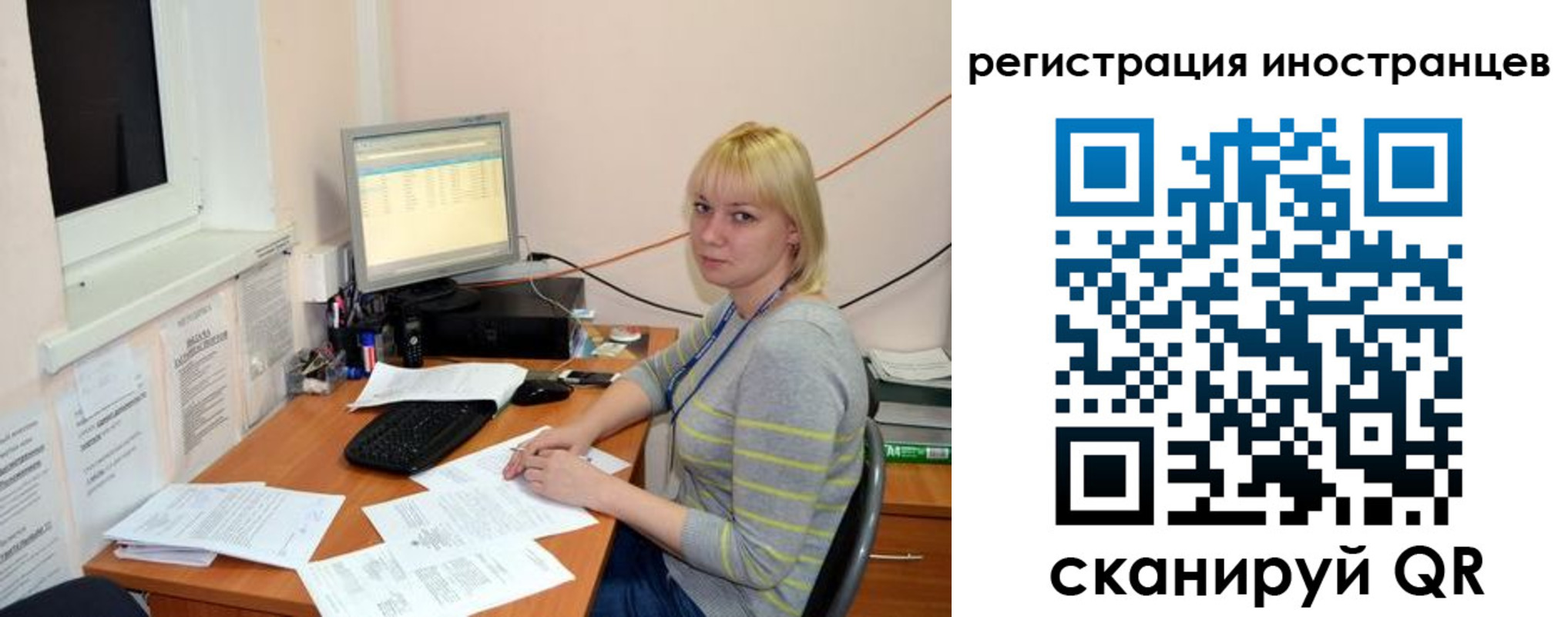 временная регистрация купить в Реутове