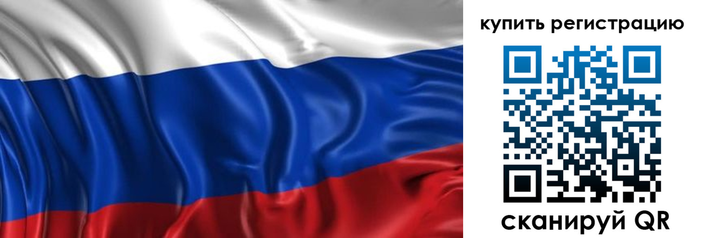 временная регистрация законно в Реутове