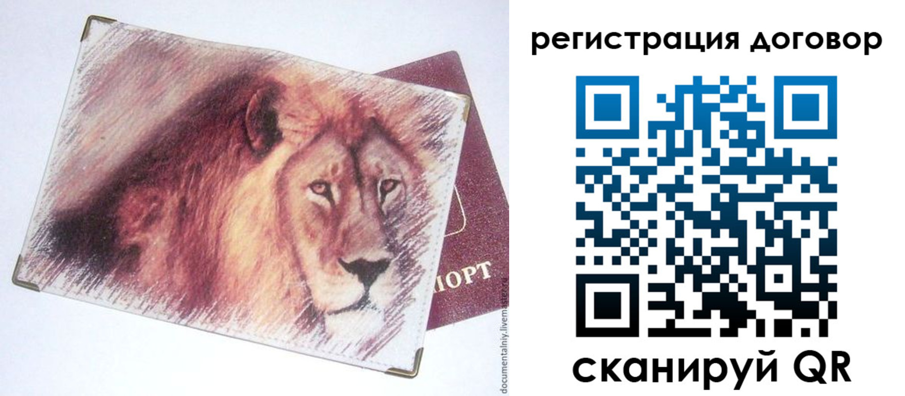 временная регистрация в квартире в Реутове