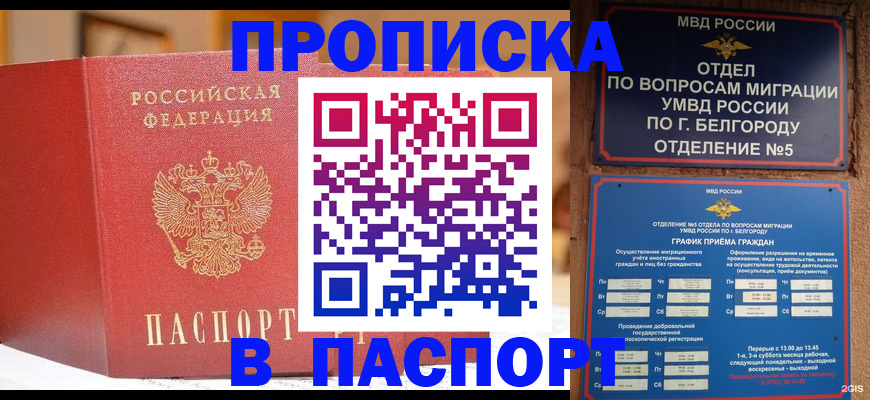 временная регистрация в квартире в Реутове