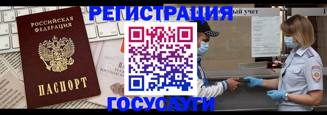 прописка в квартире в Реутове