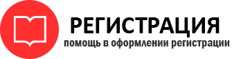 прописка в Реутове id315217